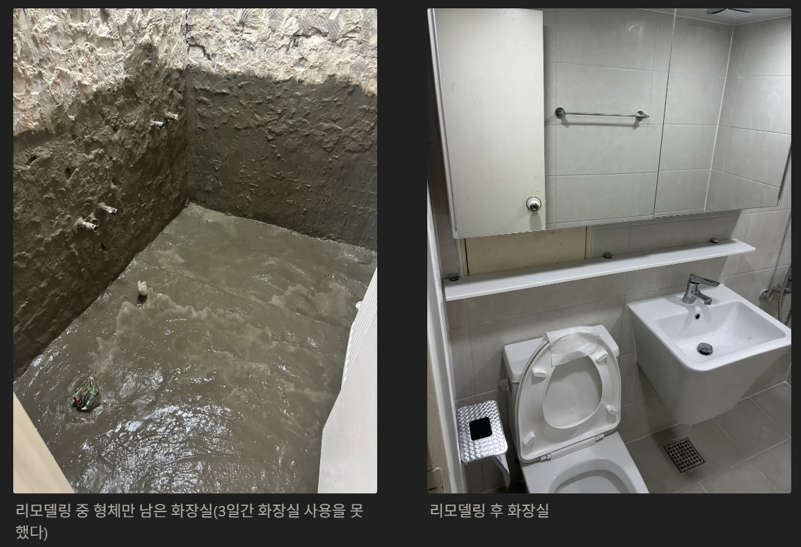 1227 노후아파트에 살다 사진.png