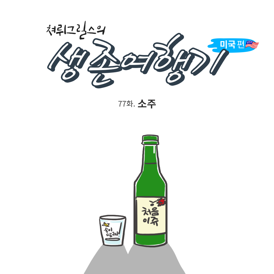 미국여행77_00.png
