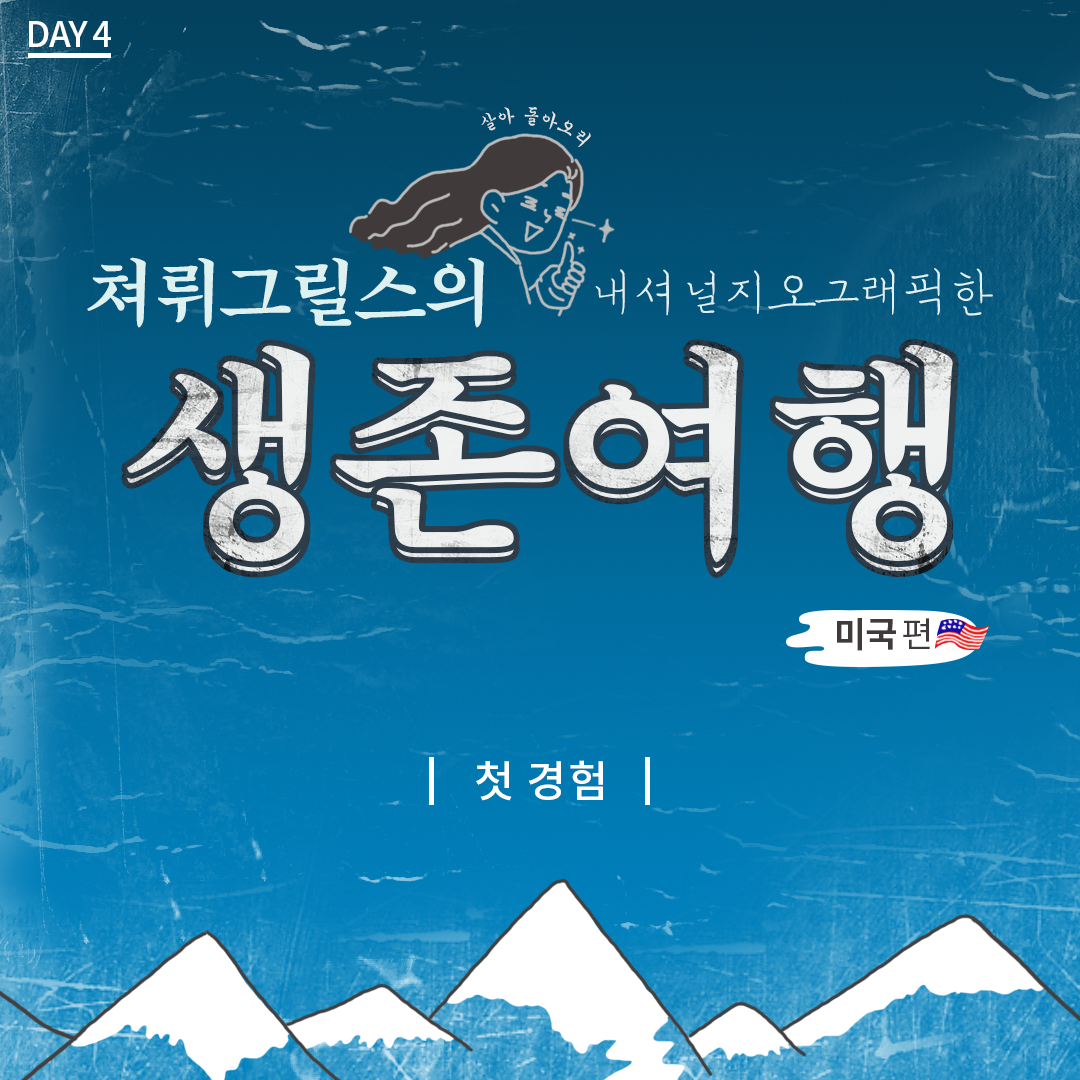 미국여행15_0.png