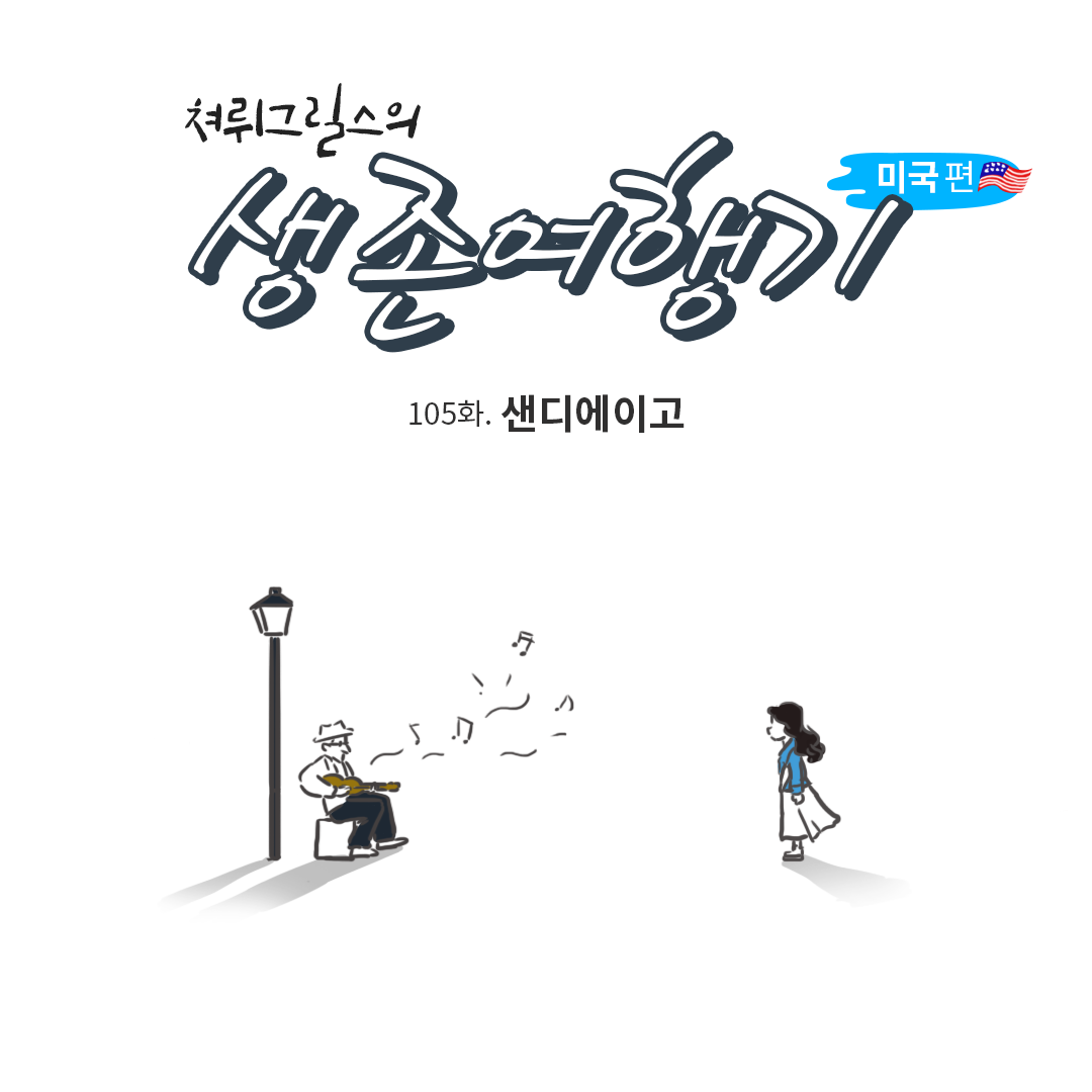 미국여행105_00.png