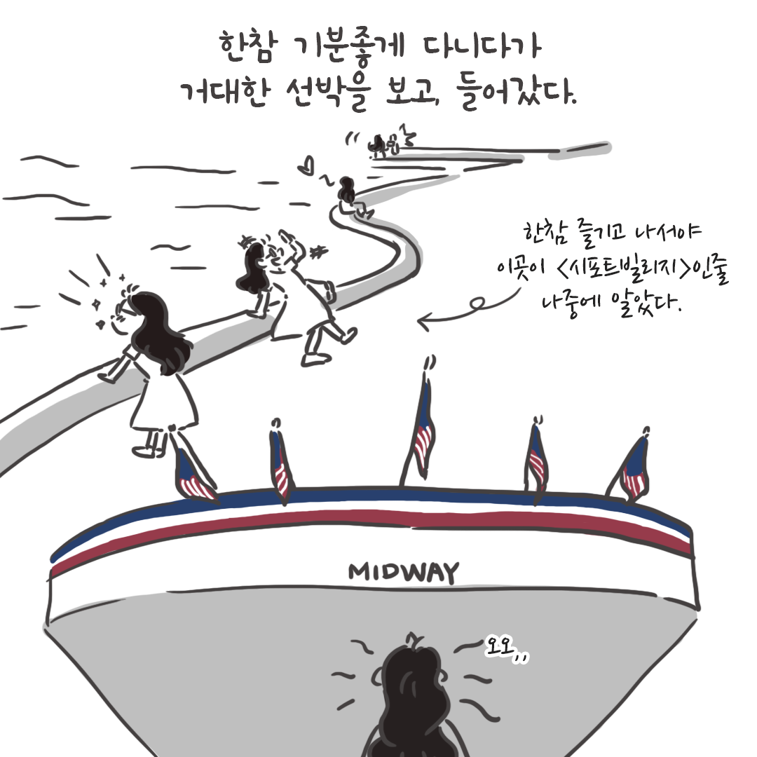 미국여행105_06.png