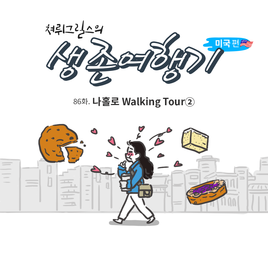 미국여행86_00.png