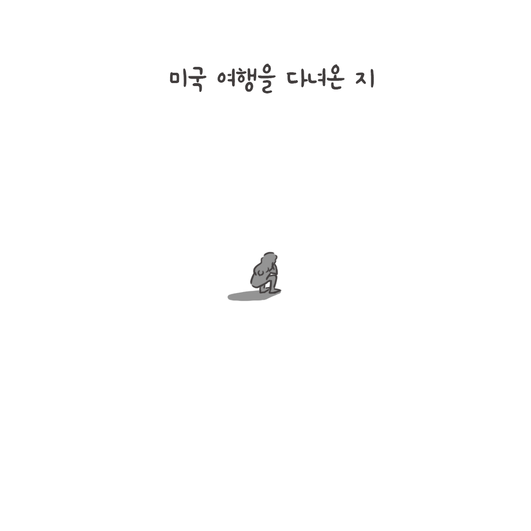 미국여행113_01.png