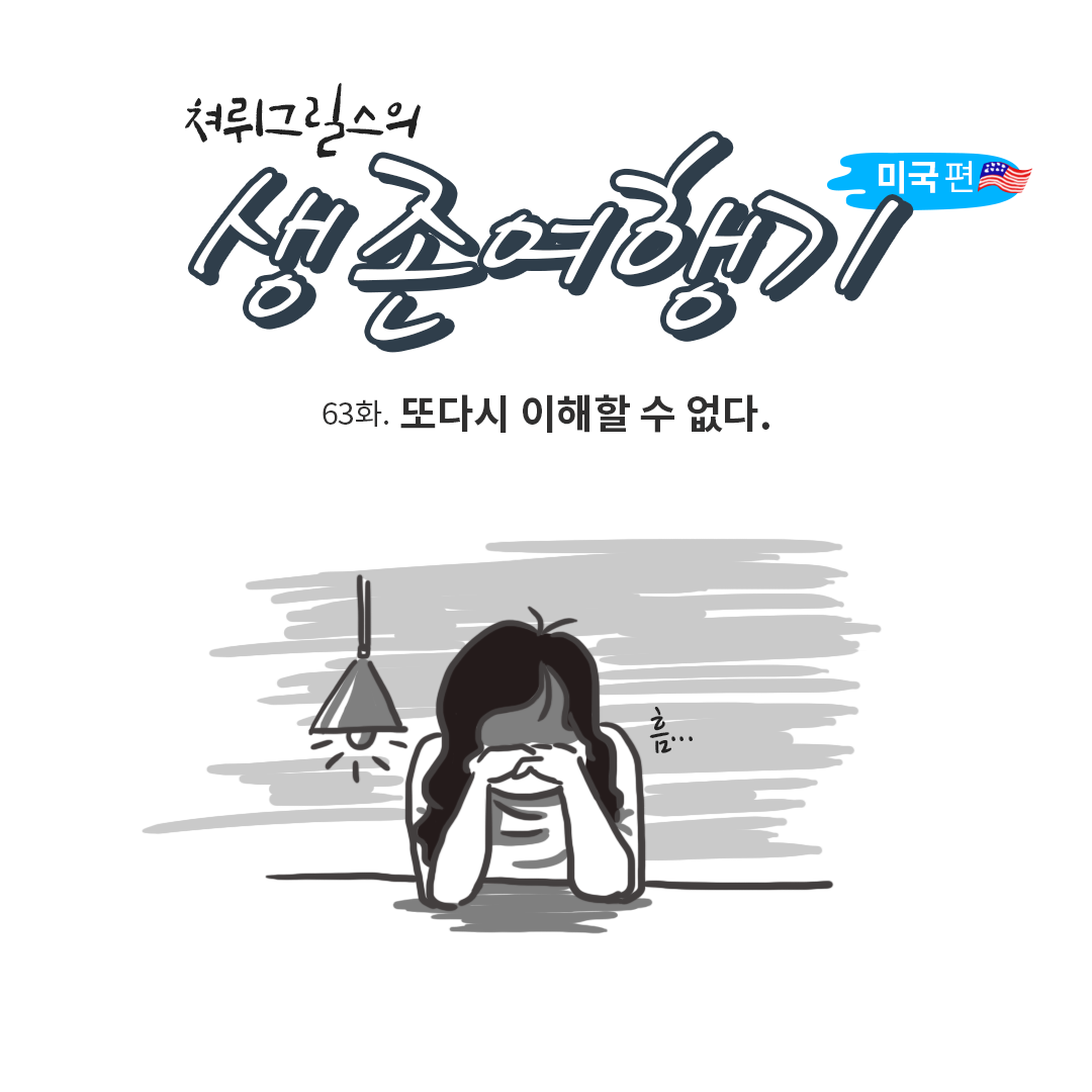 미국여행63_00.png