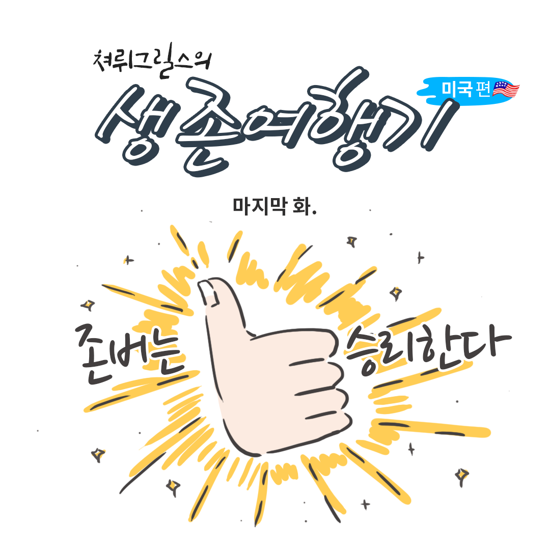 미국여행113_00.png