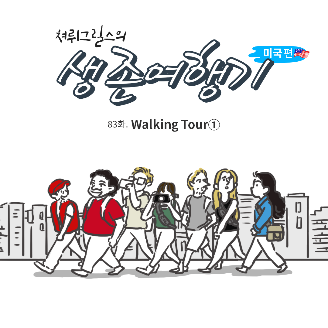 미국여행83_00.png