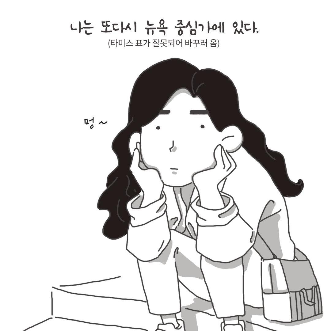 미국여행12_1.png