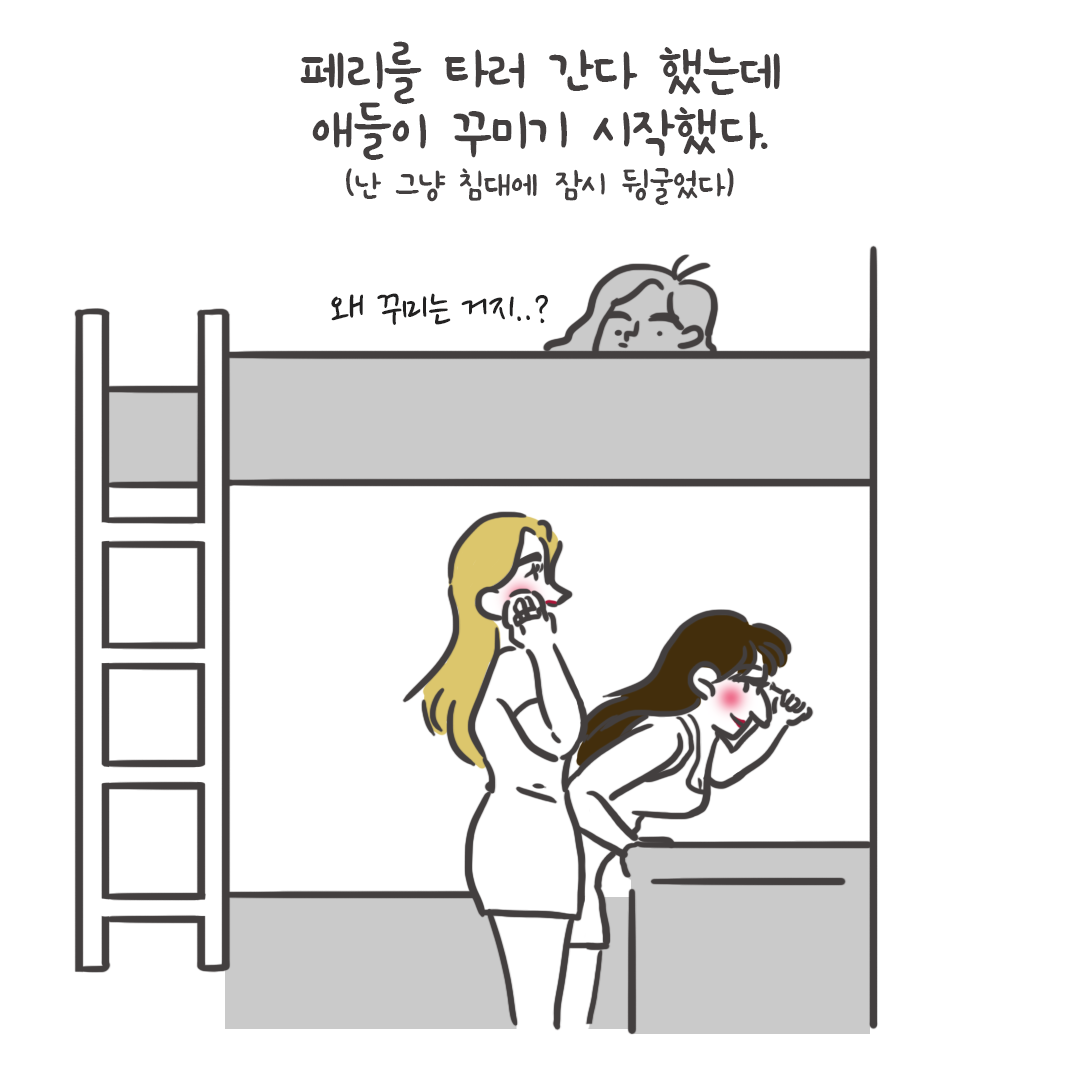 미국여행82_01.png
