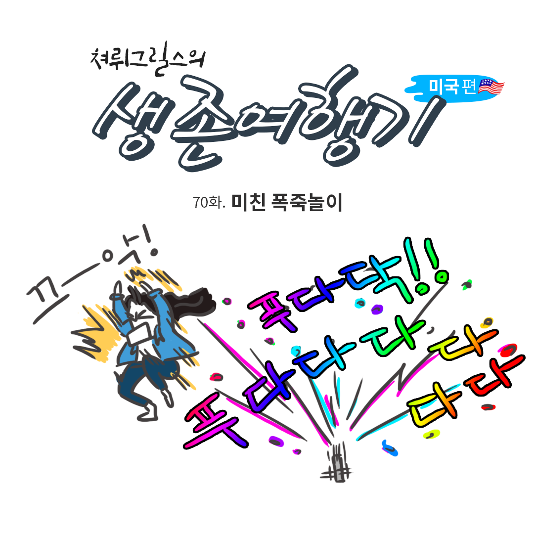 미국여행70_00.png