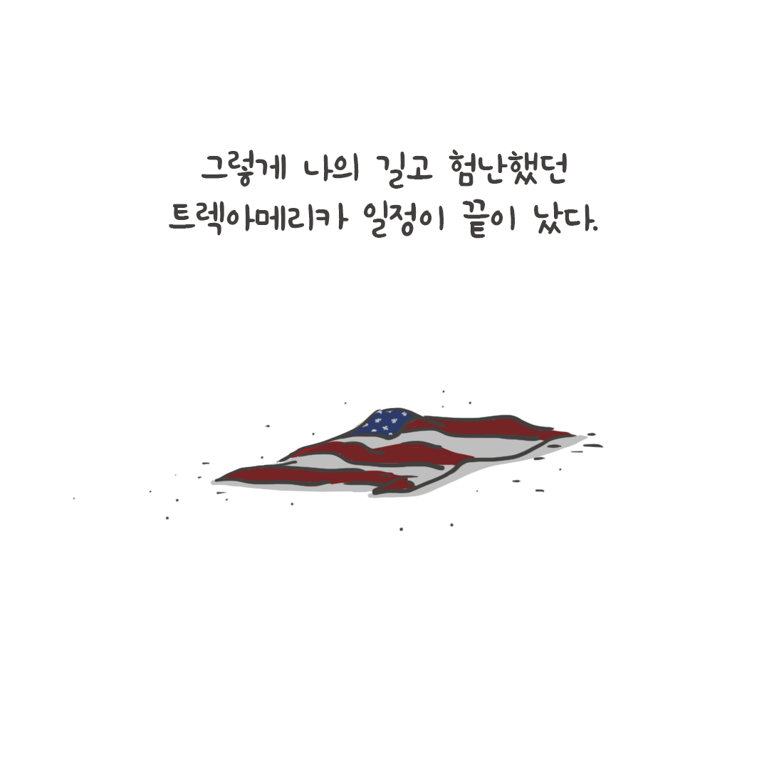 미국여행96_09.png