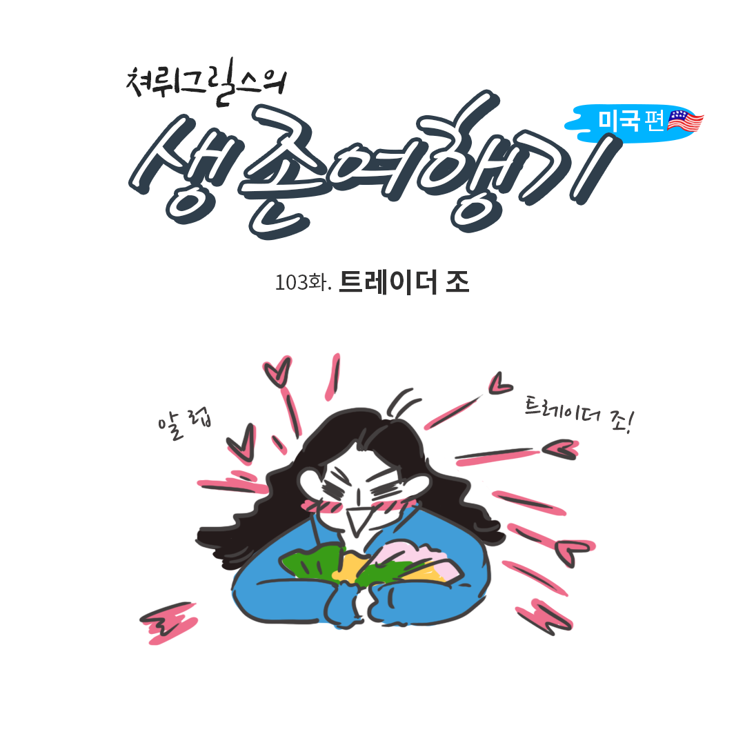 미국여행103_00.png