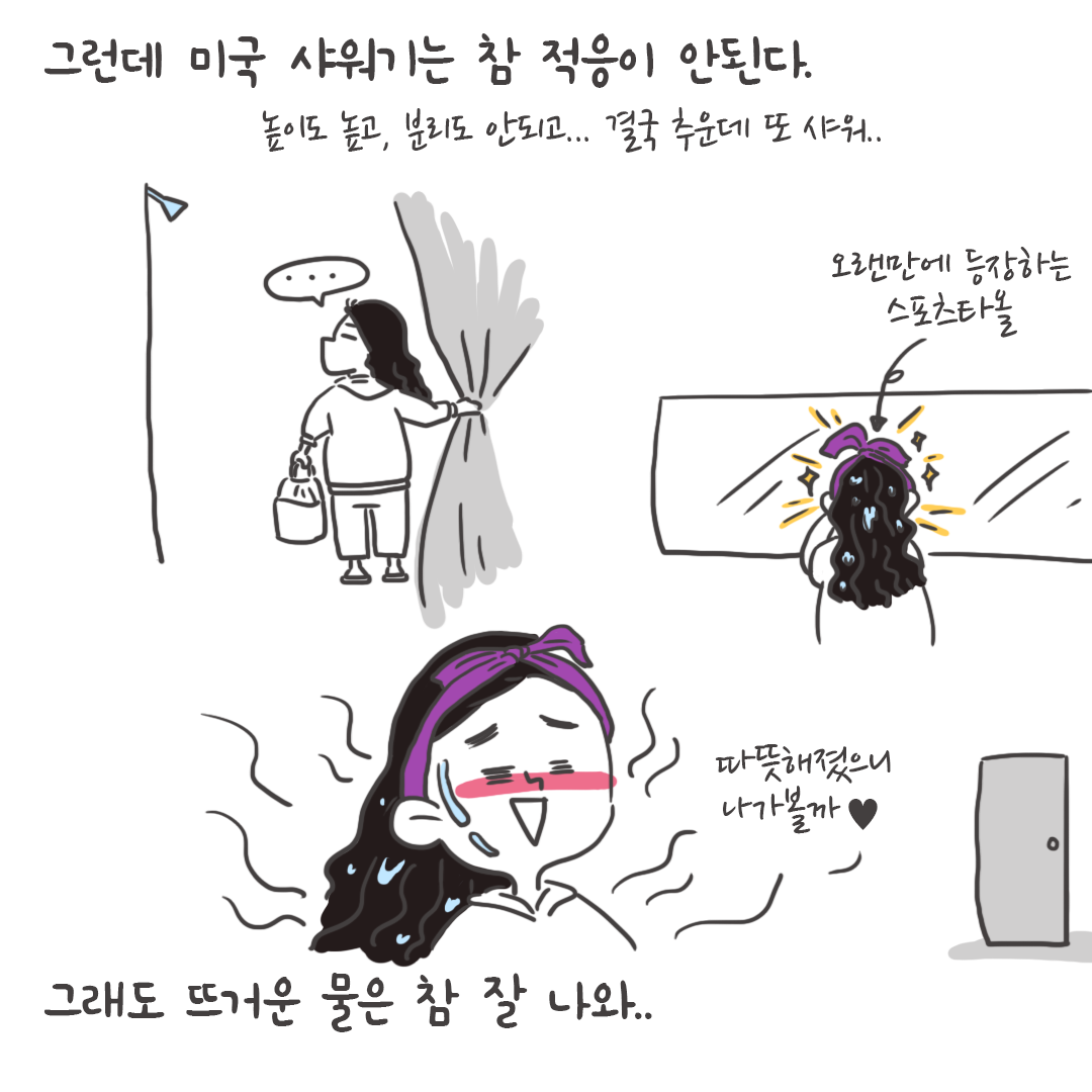 미국여행45_3.png