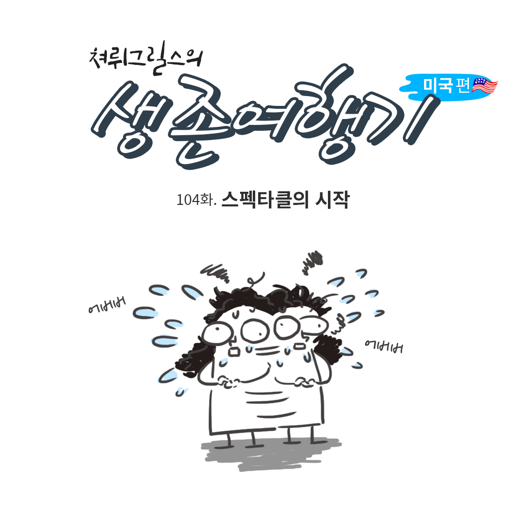 미국여행104_00.png