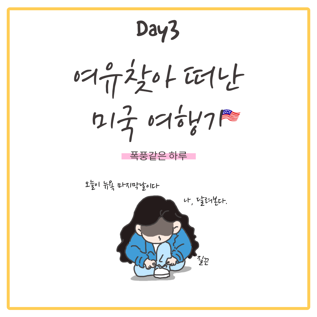 미국여행13_0.png