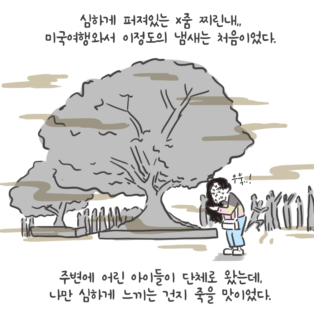 미국여행98_05.png
