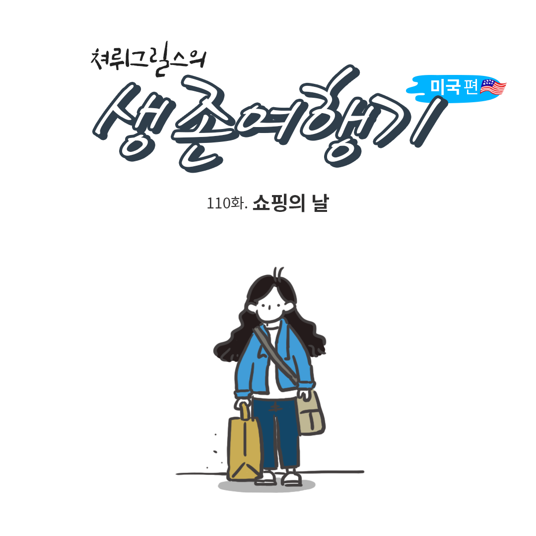 미국여행110_00.png