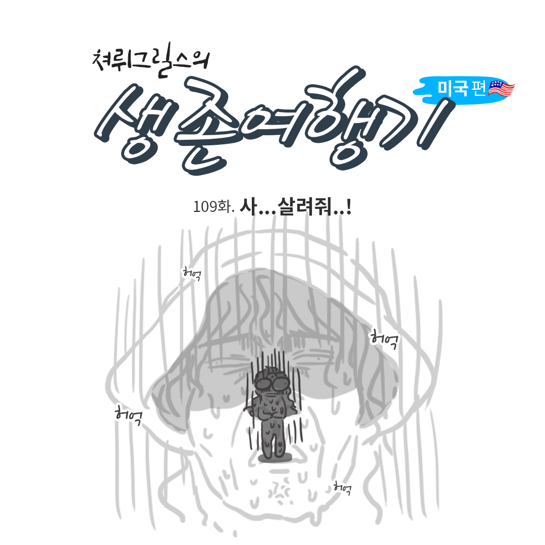 미국여행109_00.png