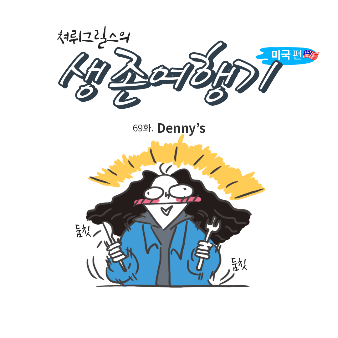 미국여행69_00.png