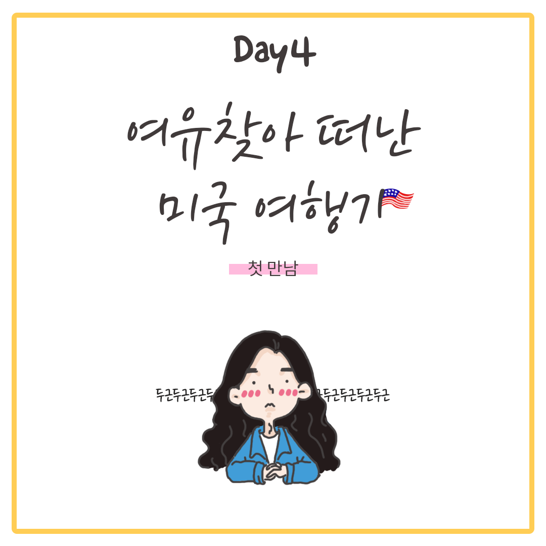 미국여행14_0.png