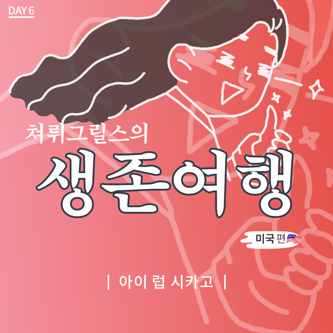 미국여행21_0.png