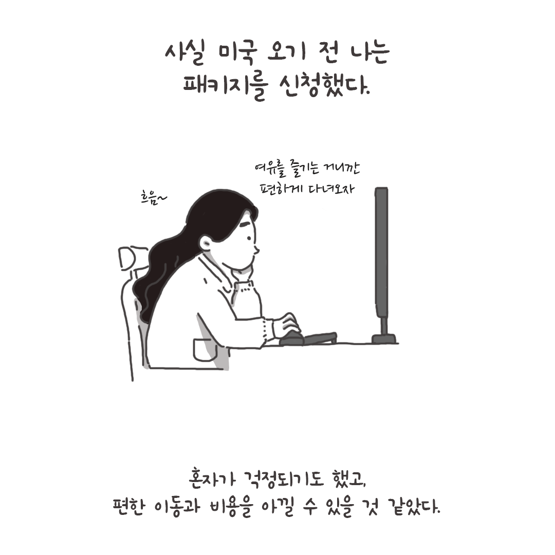 미국여행14_1.png