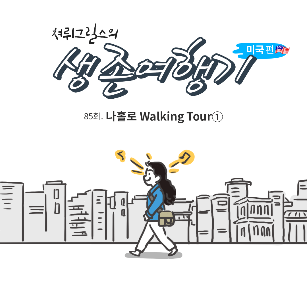 미국여행85_00.png