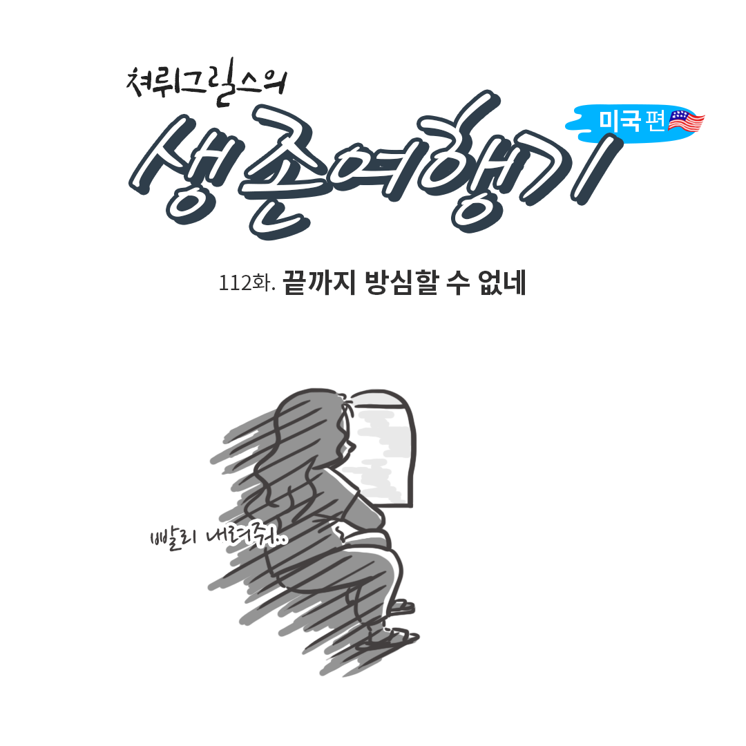 미국여행112_00.png