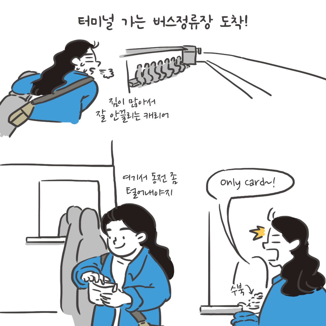 미국여행111_03.png