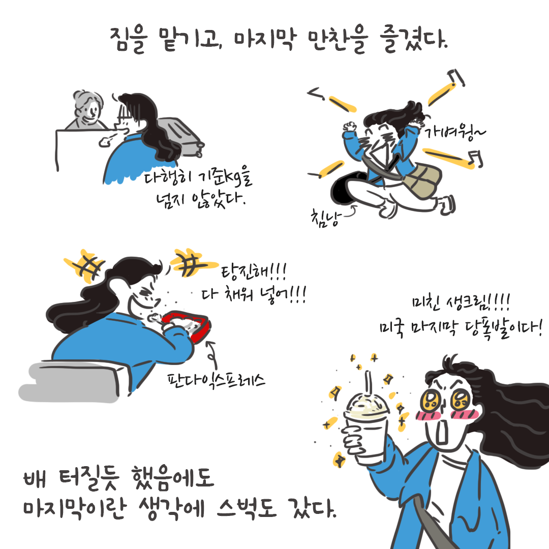 미국여행111_07.png