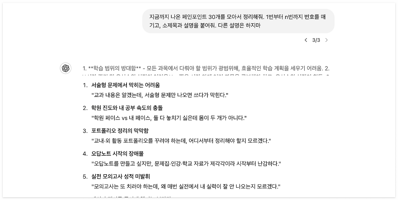 Screenshot 2024-12-21 at 16.38.38.png