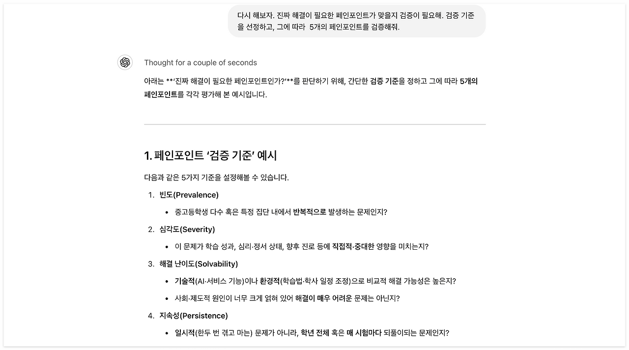 Screenshot 2024-12-21 at 17.04.17.png