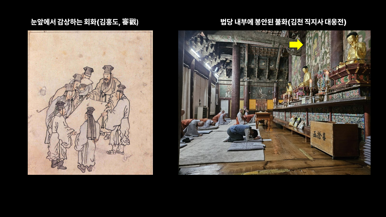 영수사 괘불(불화와 회화의 차이).png