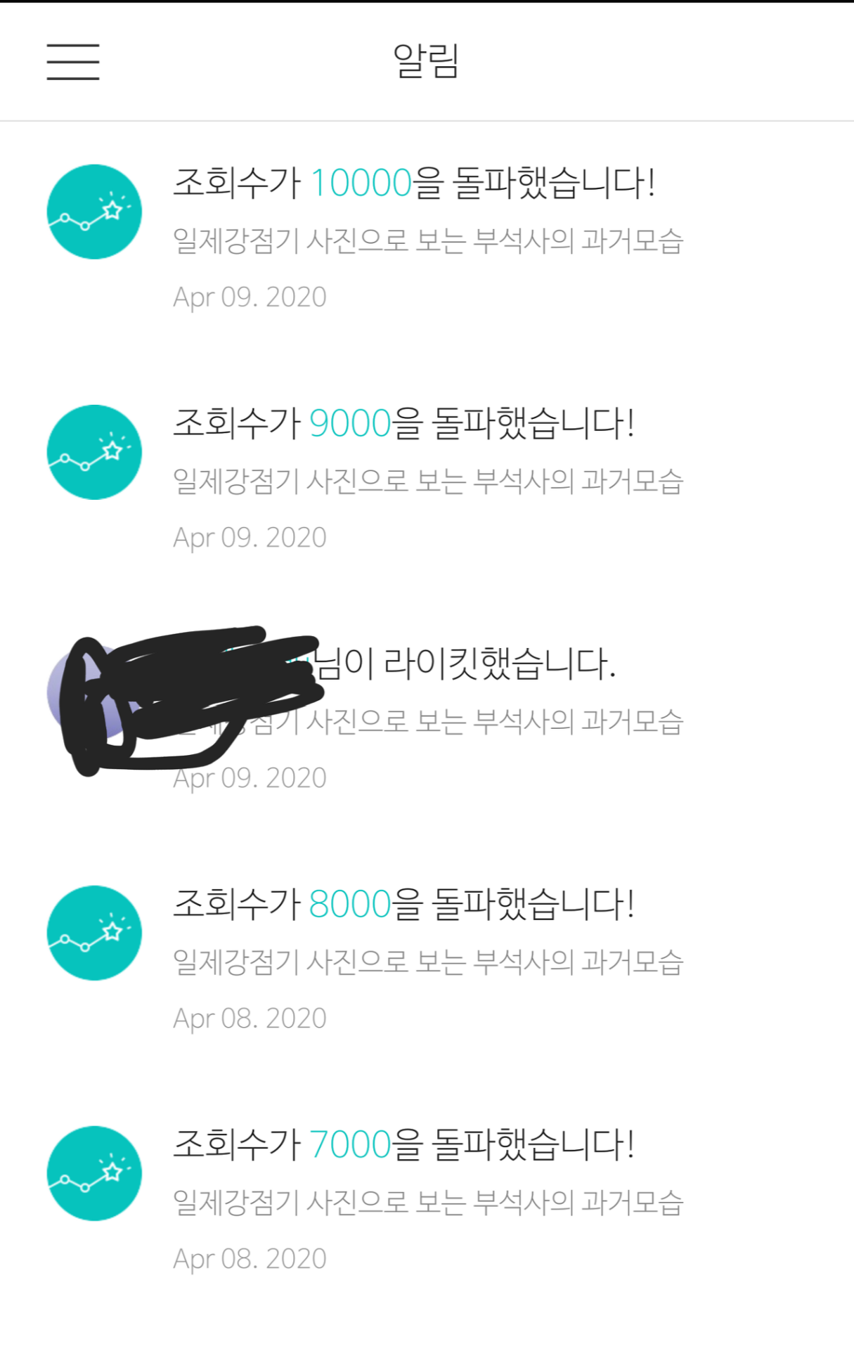 브런치 조회수 10000돌파.png