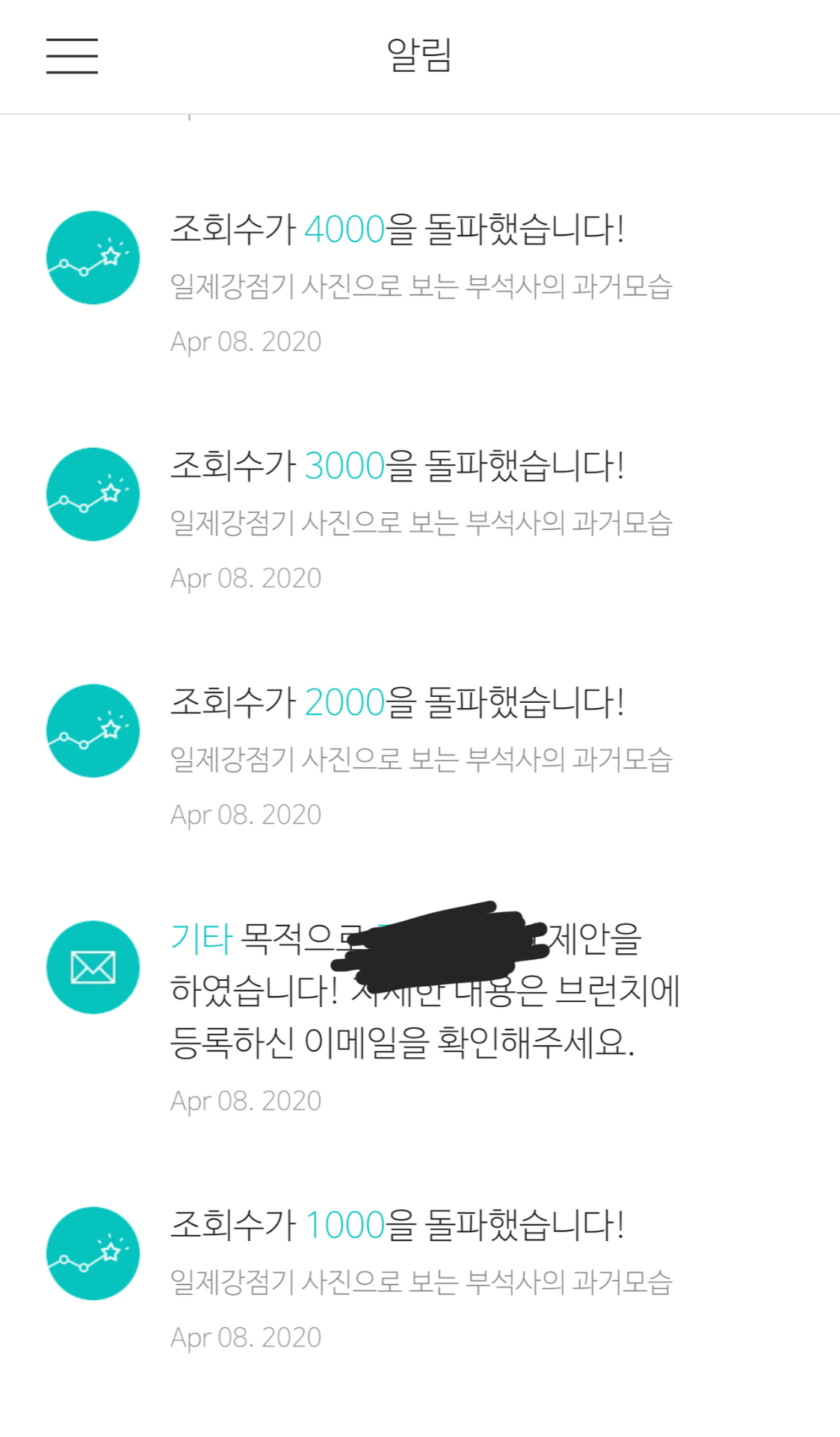 브런치 조회수 4000돌파.png