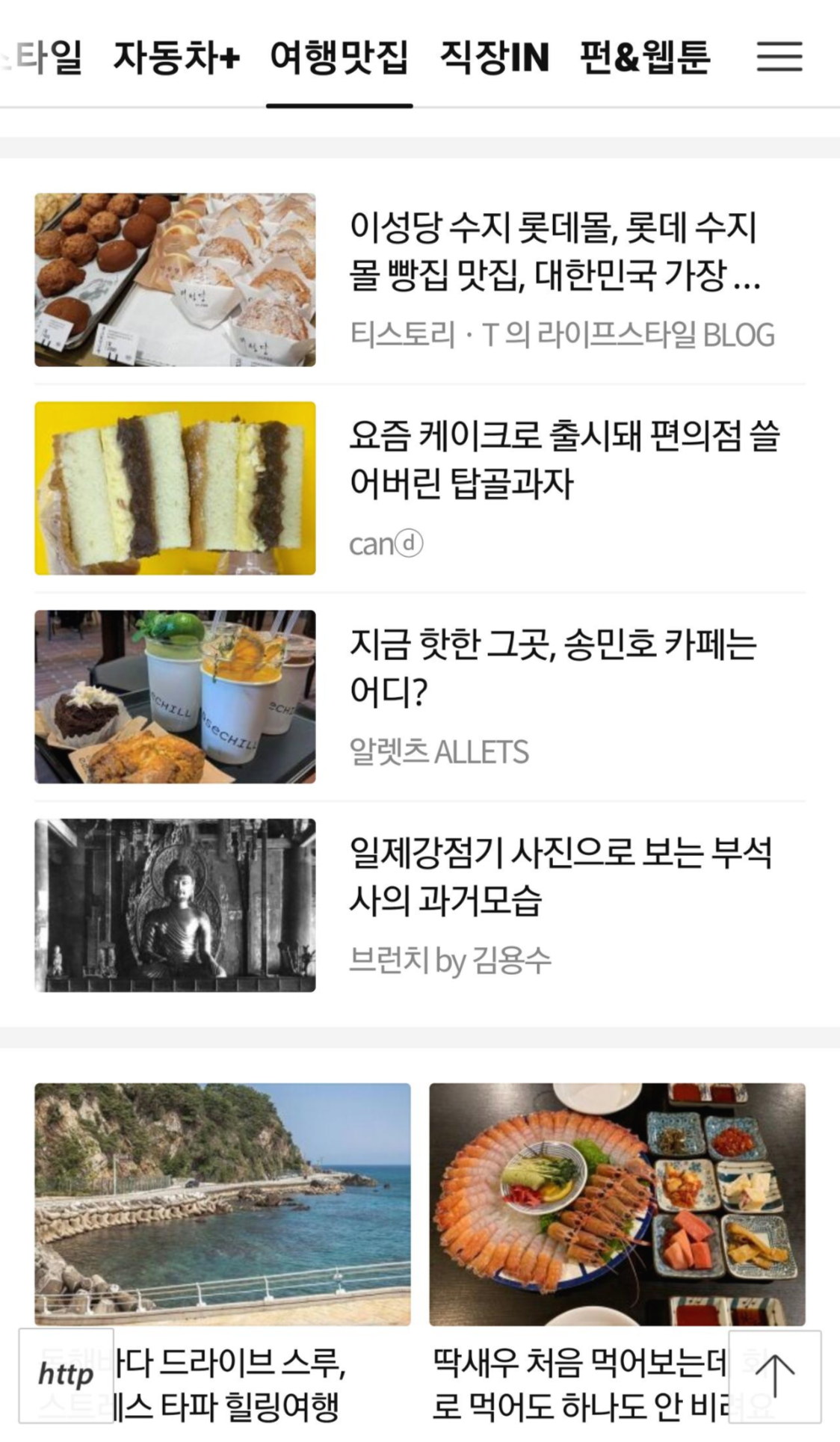 브런치 글 다음 노출.png