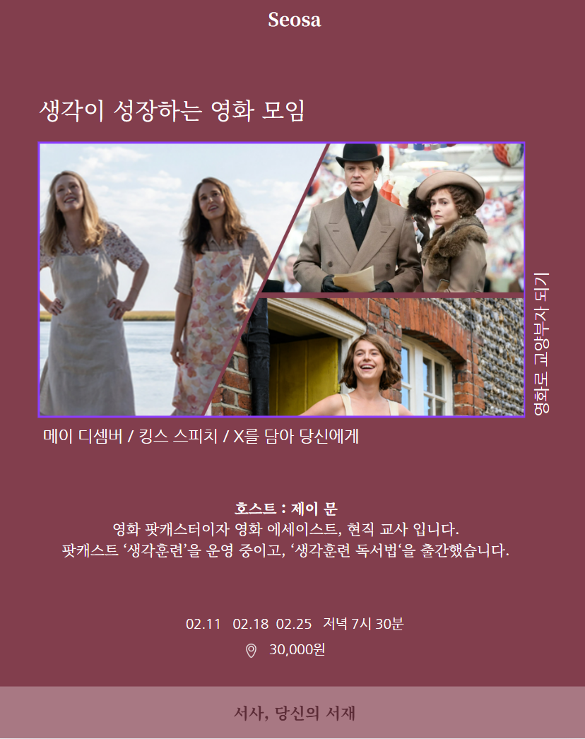 2월 홍보 포스터.png