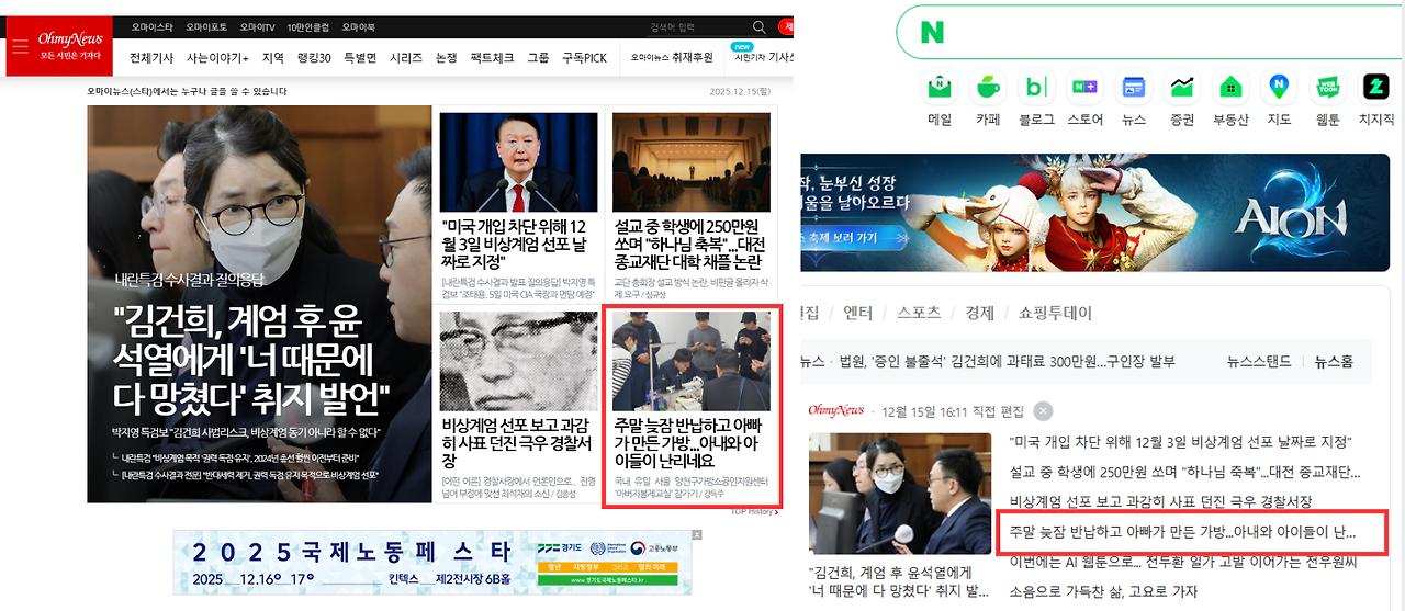 메인기사 노출.png