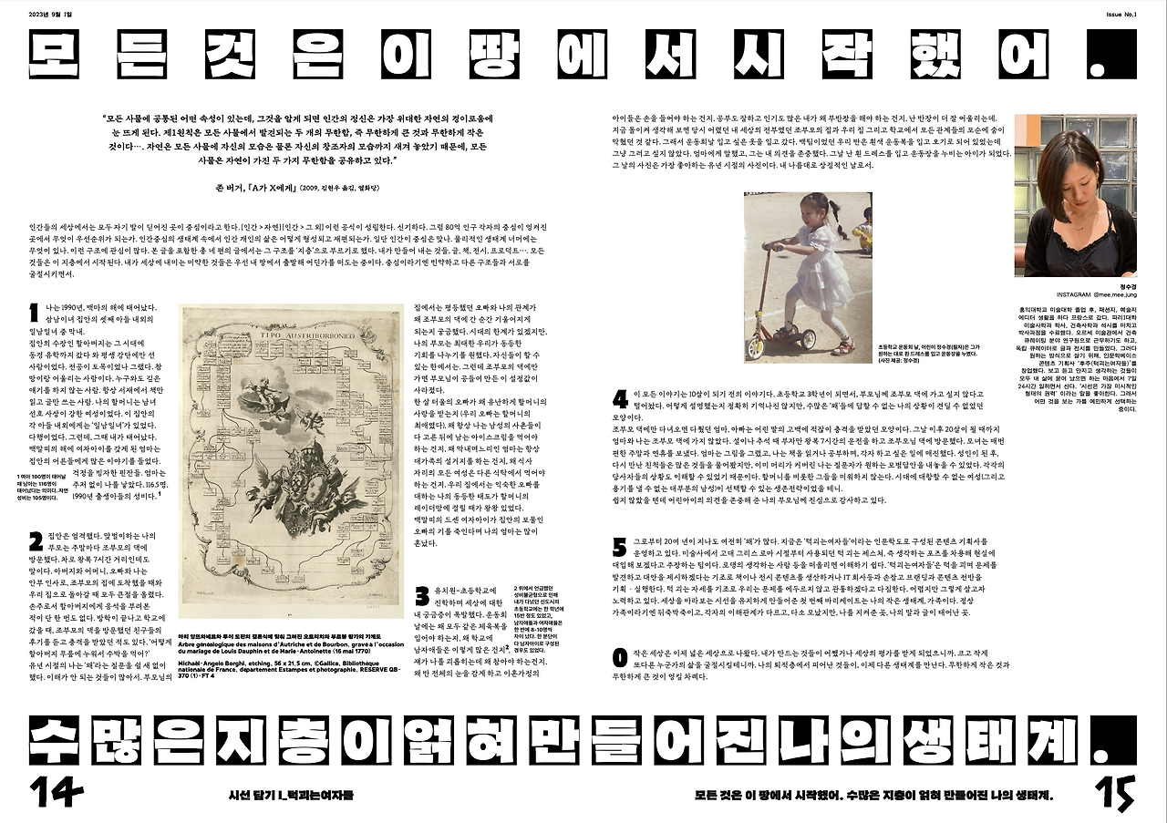 스크린샷 2023-12-27 오후 4.39.24.png