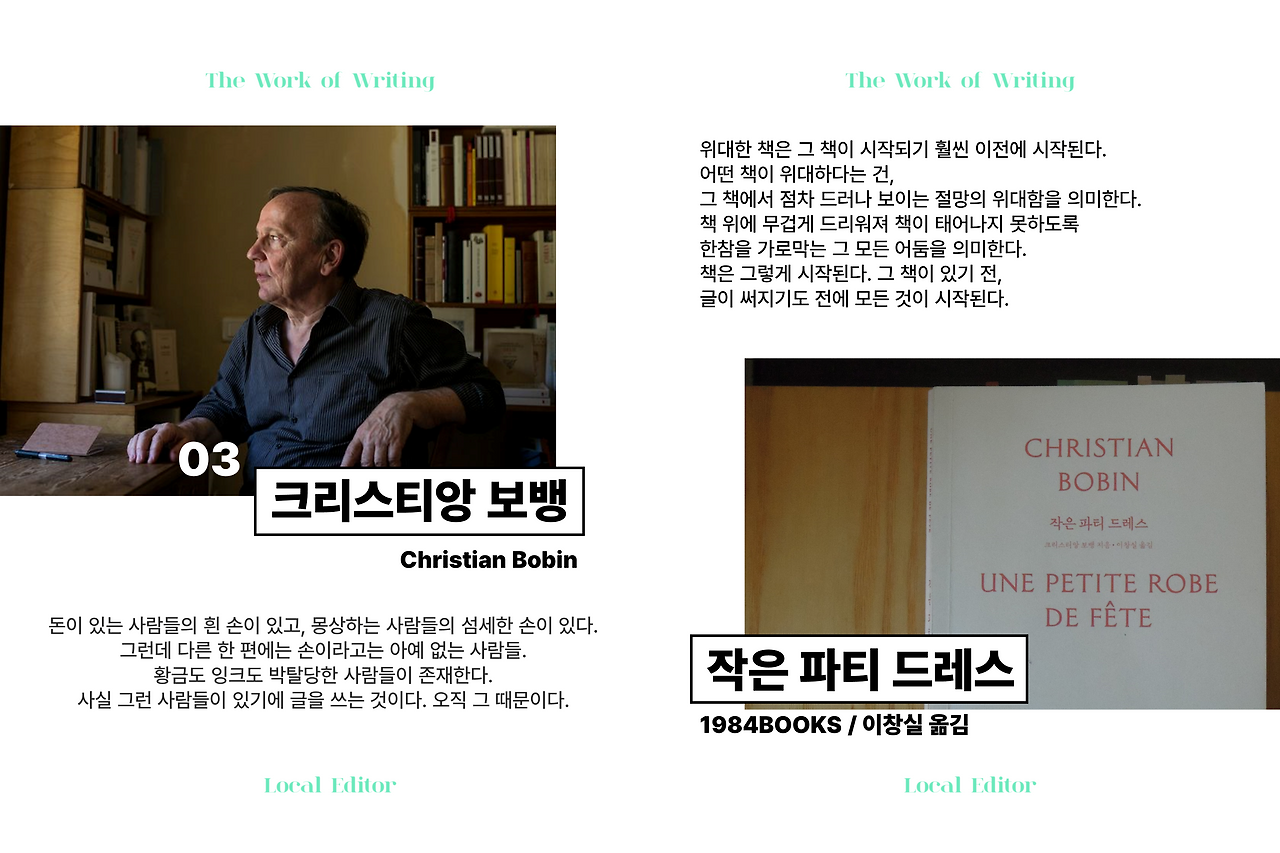 크리스타앙 보뱅.png