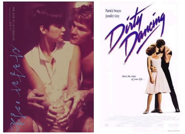 패트릭 스웨이지.png