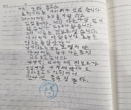 두번째 여행 독후감.png