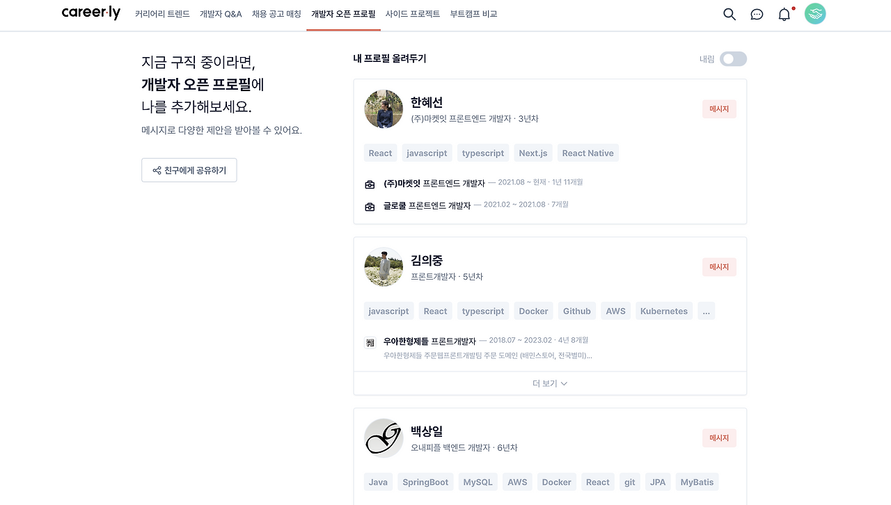 스크린샷 2023-07-01 오후 5.07.17.png