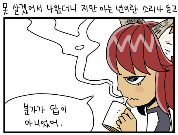 만화2.png