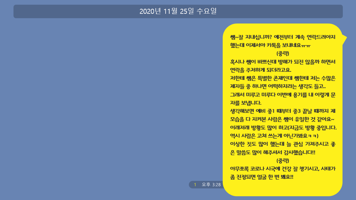 KakaoTalk_20201130_100254960.png