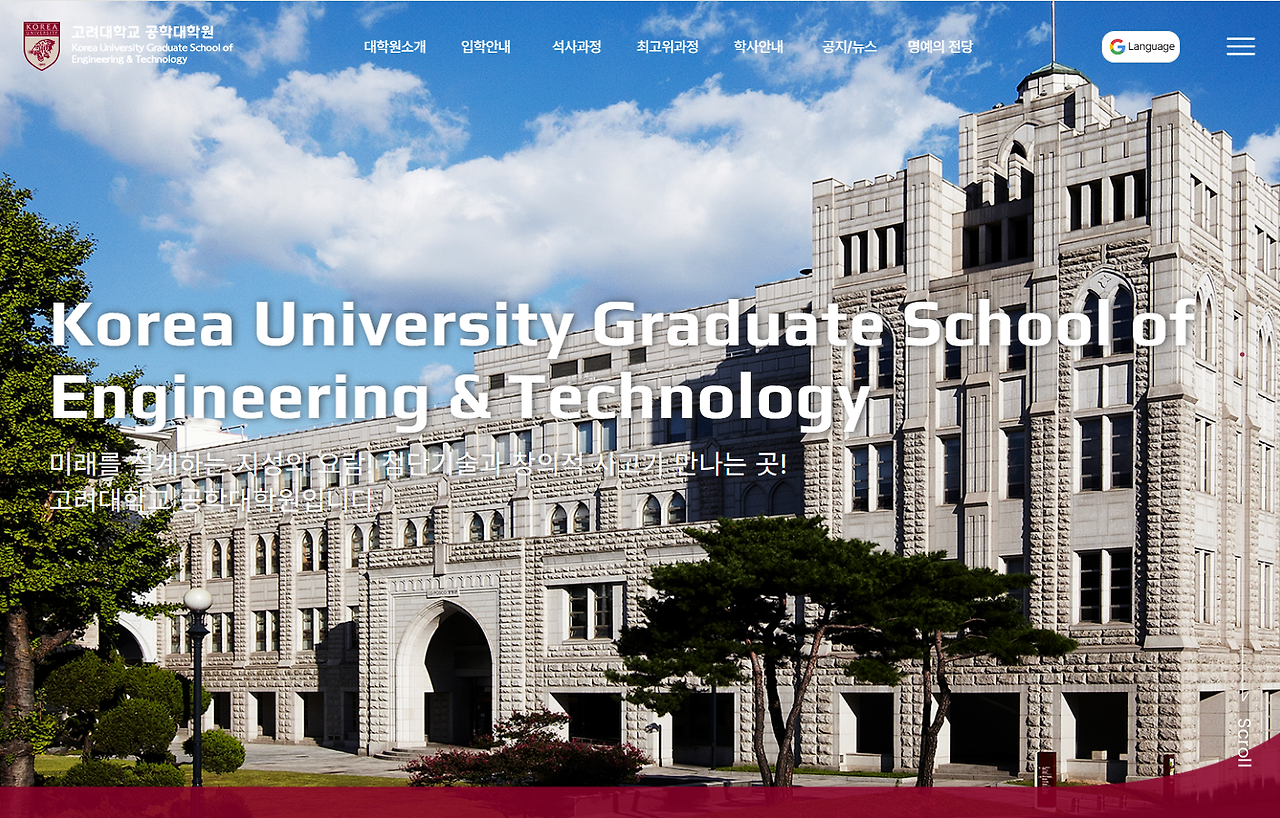 공학대학원.png