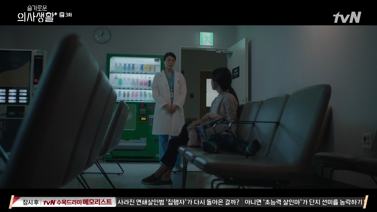 슬기로운 의사생활.E03.200326.720p-NEXT.mp4_004902264.png