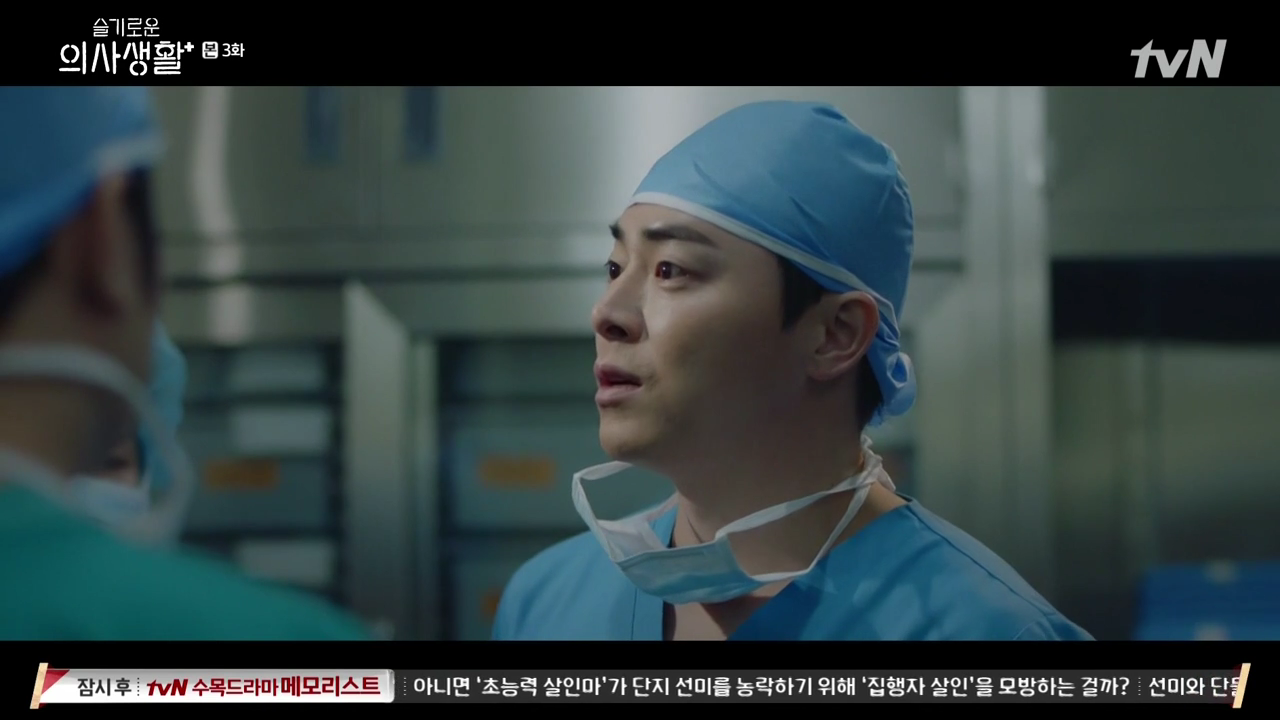 슬기로운 의사생활.E03.200326.720p-NEXT.mp4_004856251.png