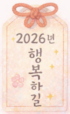 스크린샷 2026-01-01 213044.png