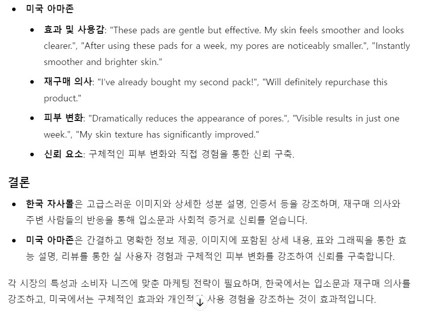 스크린샷 2024-08-07 075452.png