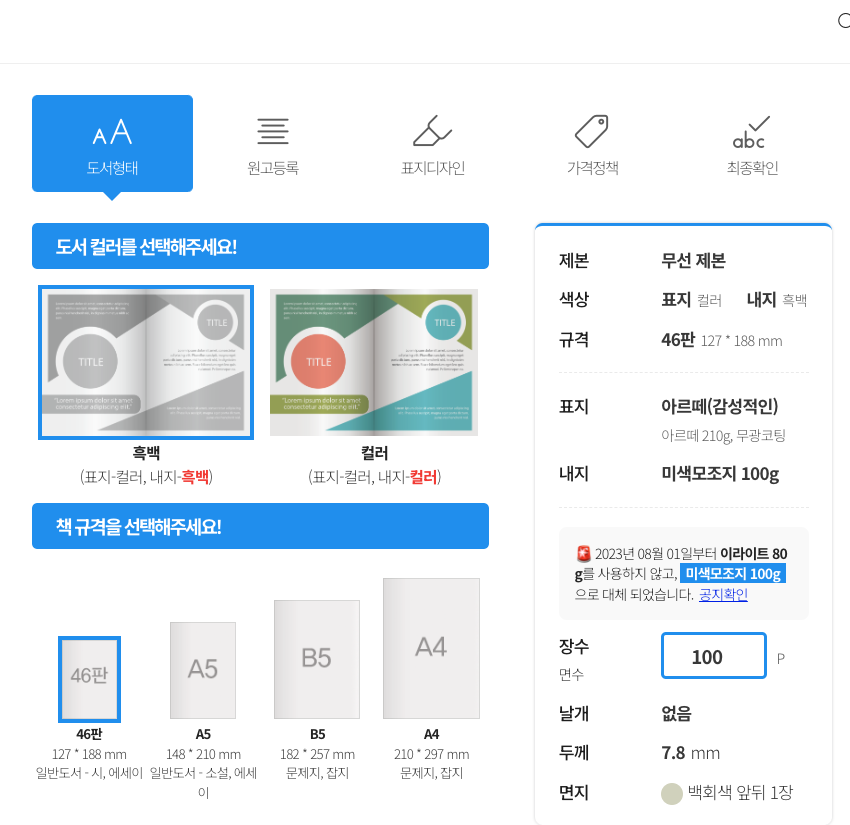 스크린샷 2023-10-01 오후 4.16.08.png